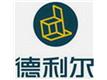 德利尔展示（东莞）分公司